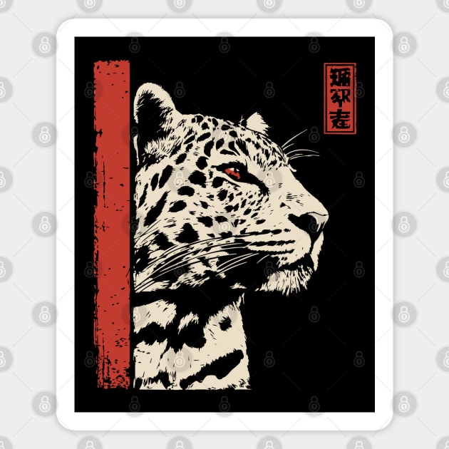 Vigilant Jaguar Portrait Japanese Woodblock Art Magnet by TuncGK